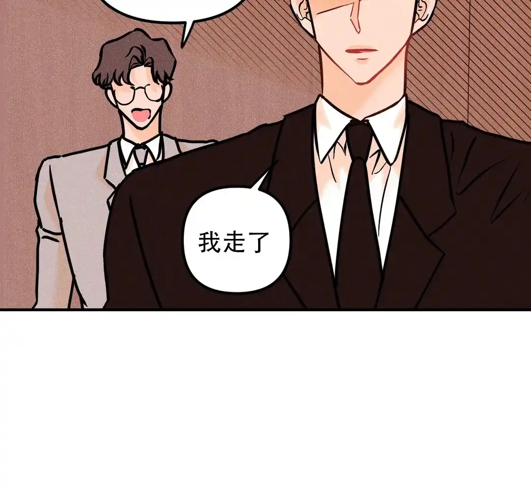 《奏爱》第97话 第13页