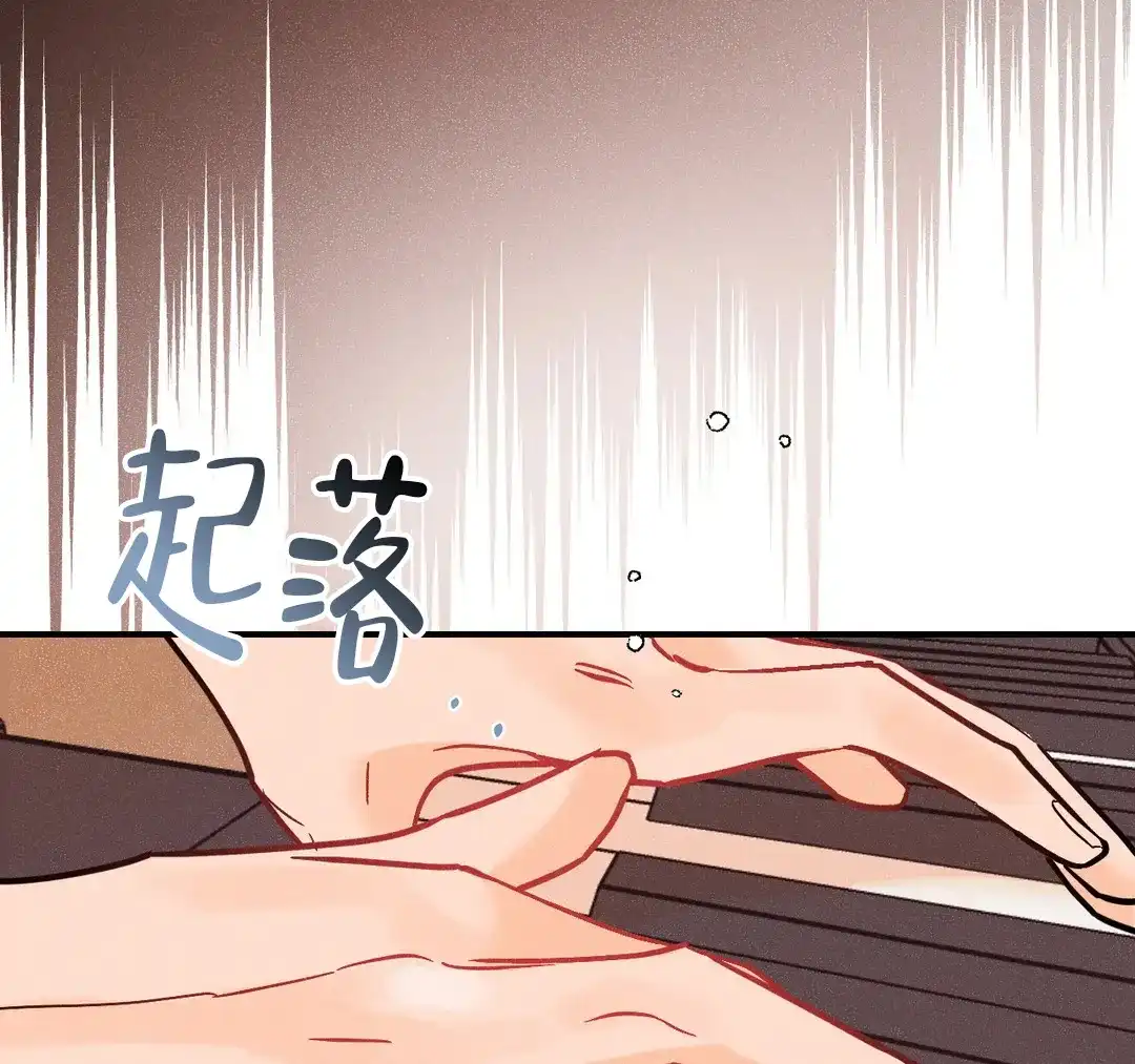 《奏爱》第97话 第58页