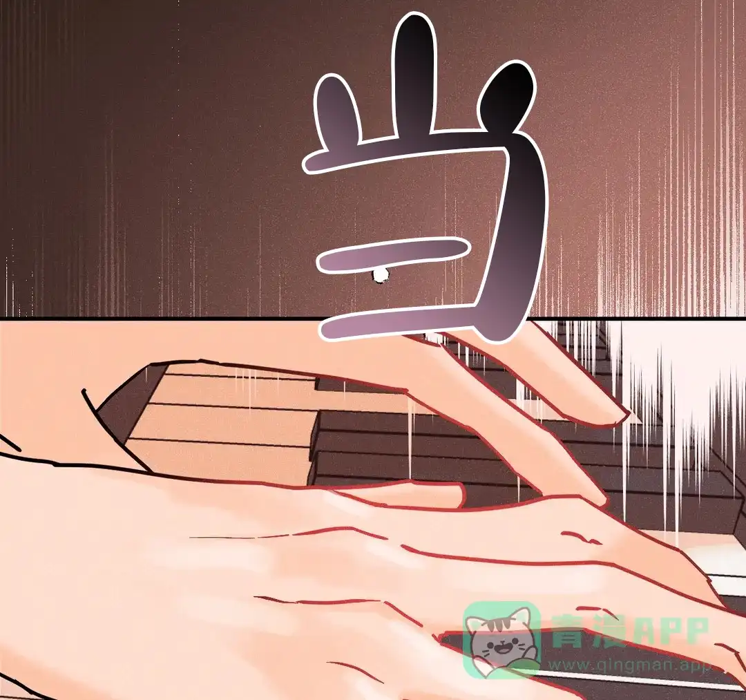 《奏爱》第97话 第36页