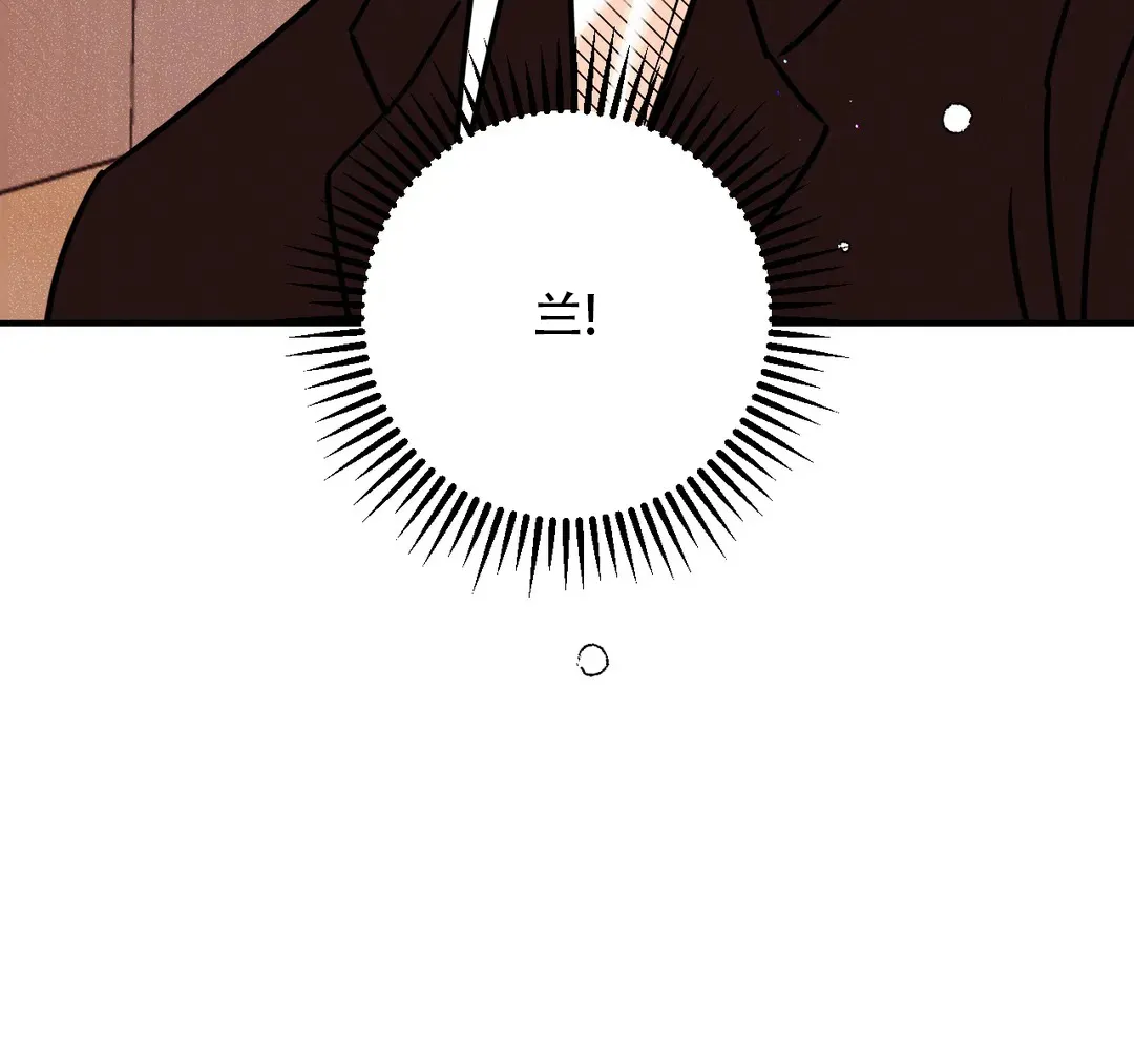 《奏爱》第97话 第24页