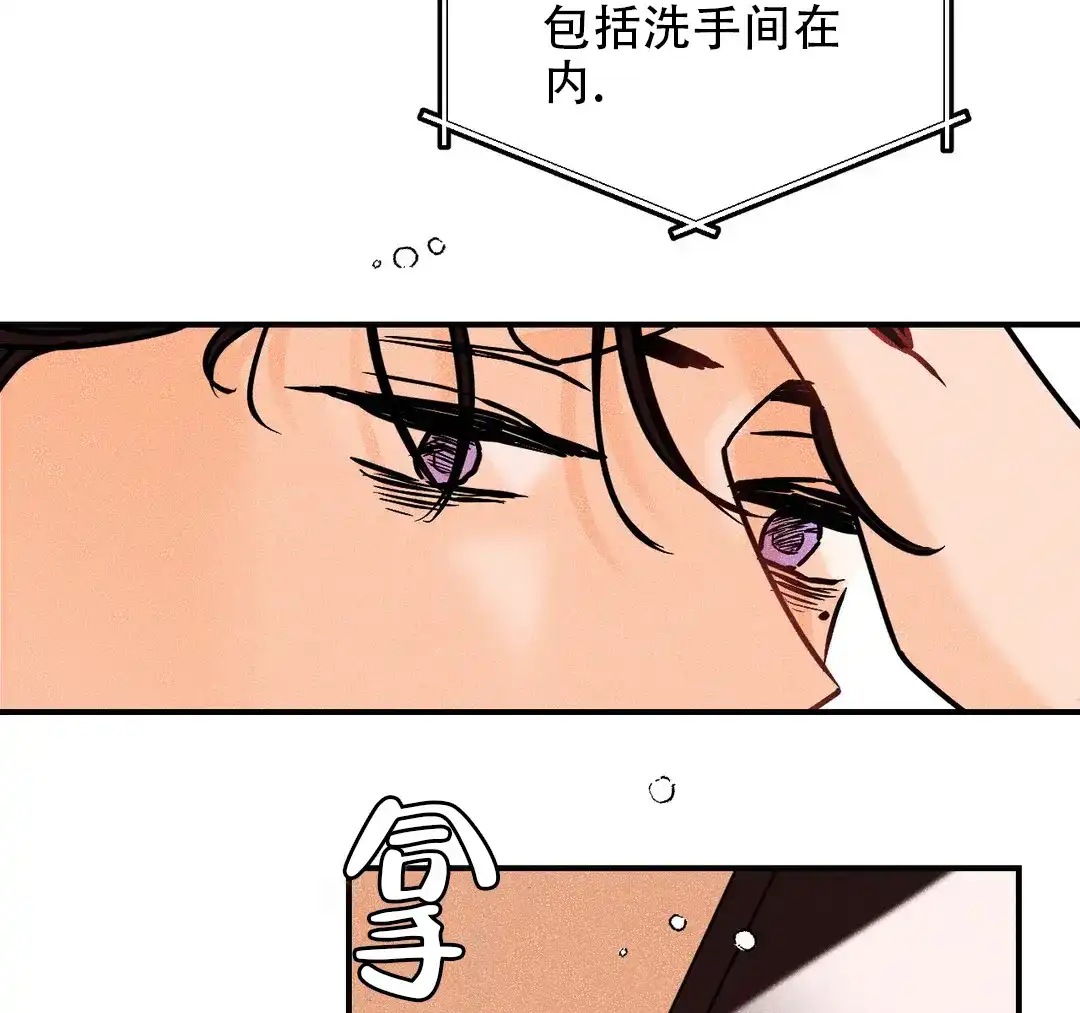 《奏爱》第98话 第43页