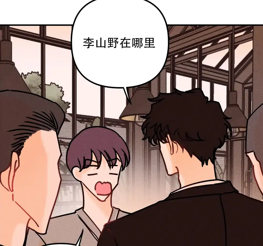 《奏爱》第98话 第49页