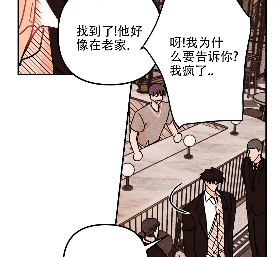 《奏爱》第98话 第52页