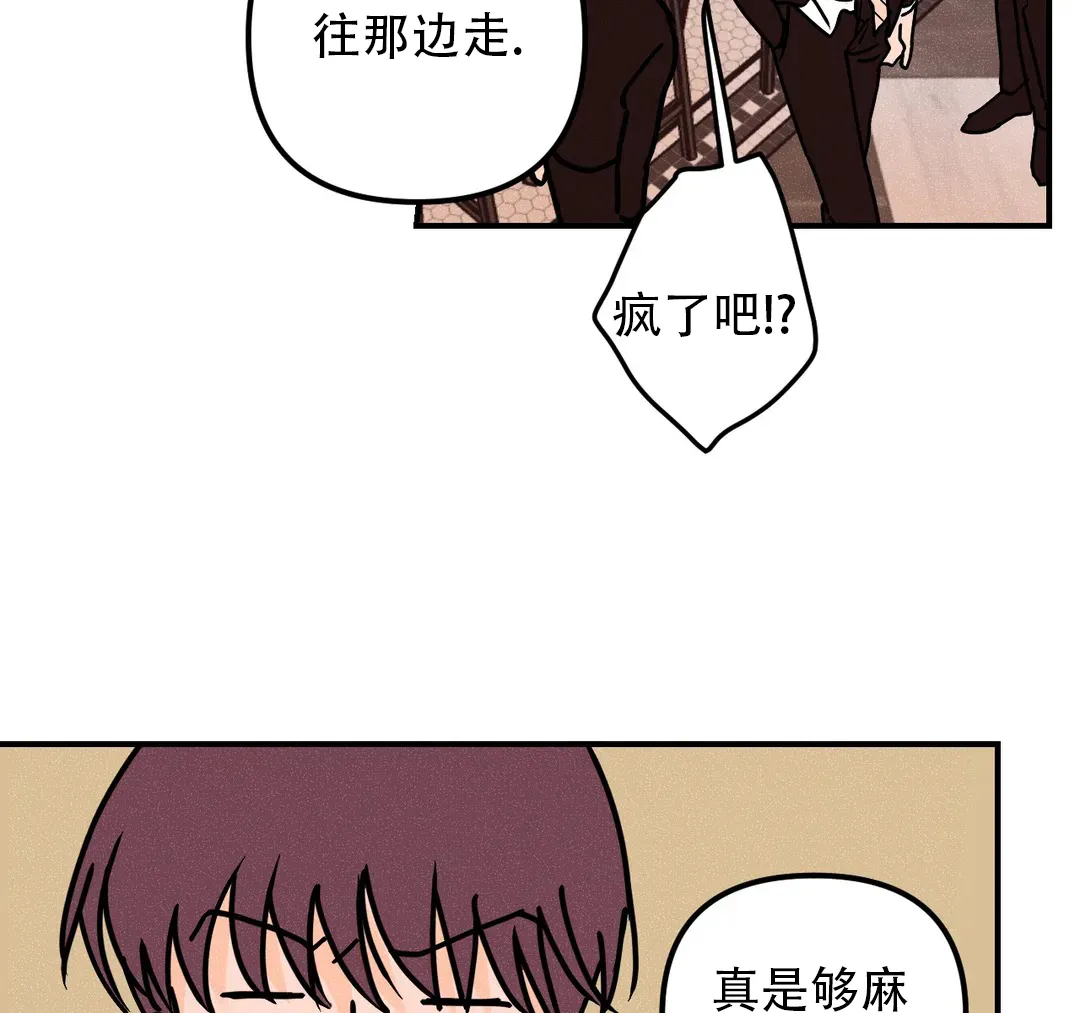 《奏爱》第98话 第53页