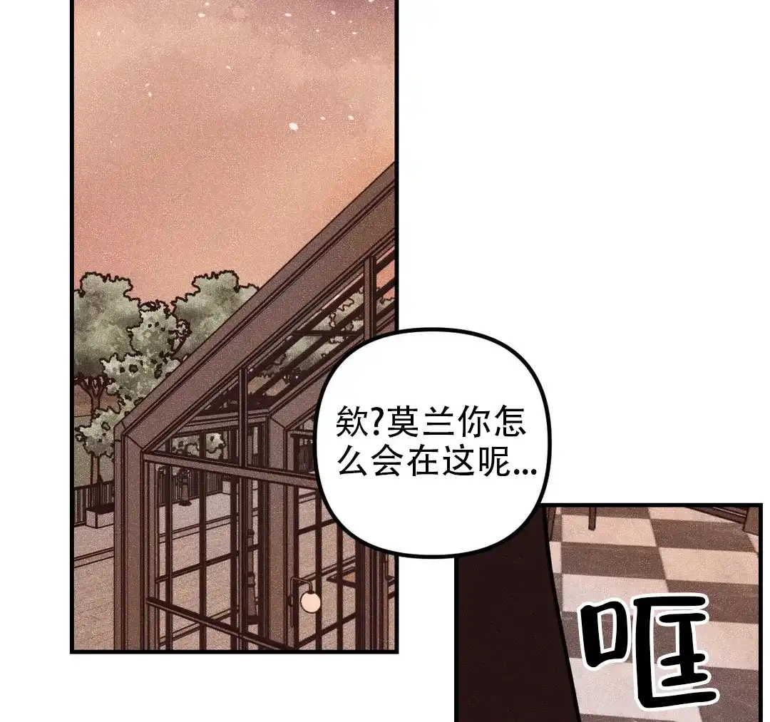 《奏爱》第98话 第47页