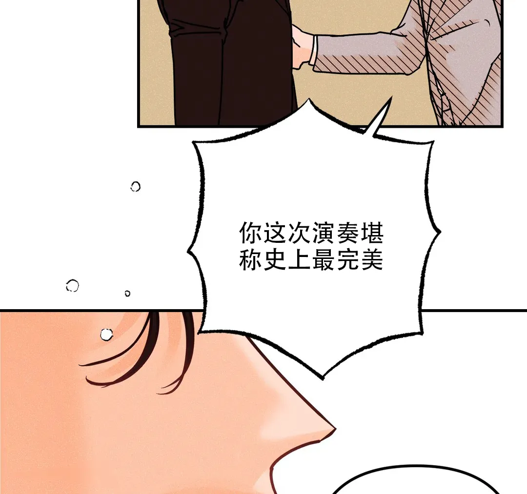 《奏爱》第98话 第35页