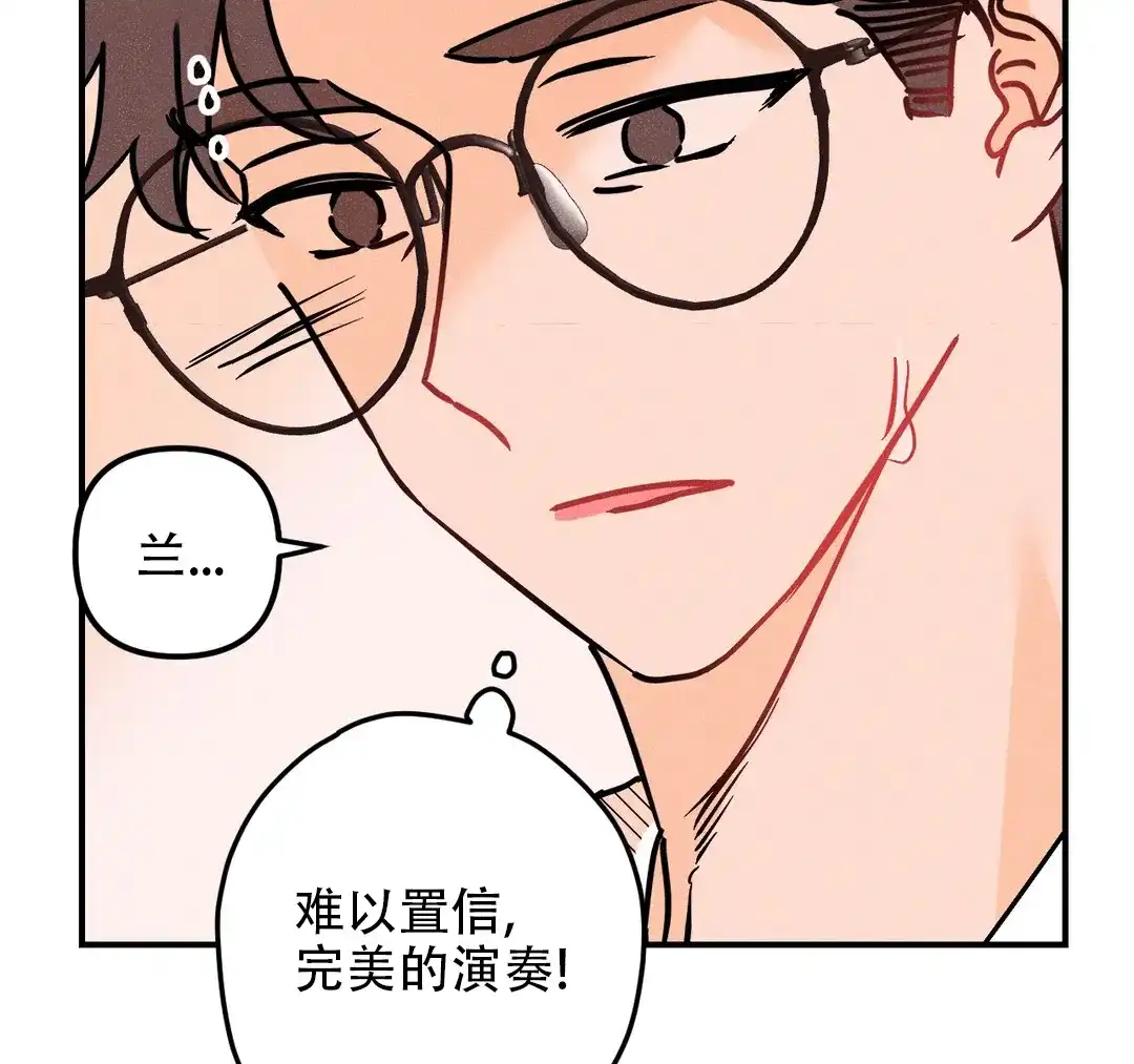 《奏爱》第98话 第10页