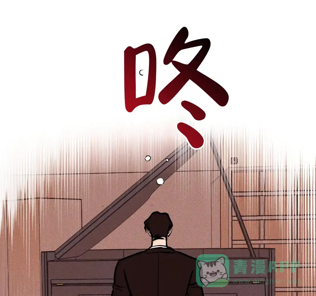 《奏爱》第98话 第1页