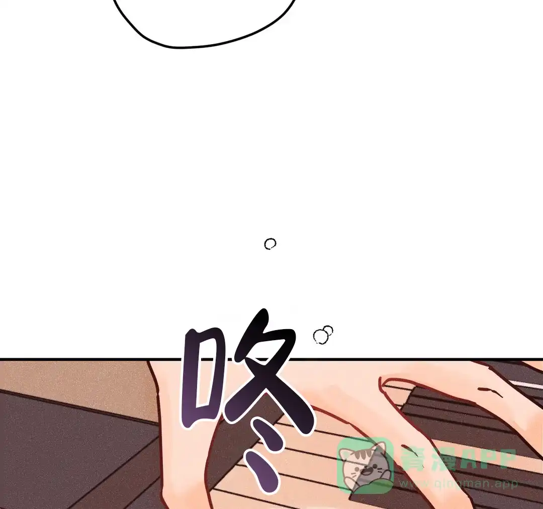 《奏爱》第98话 第11页