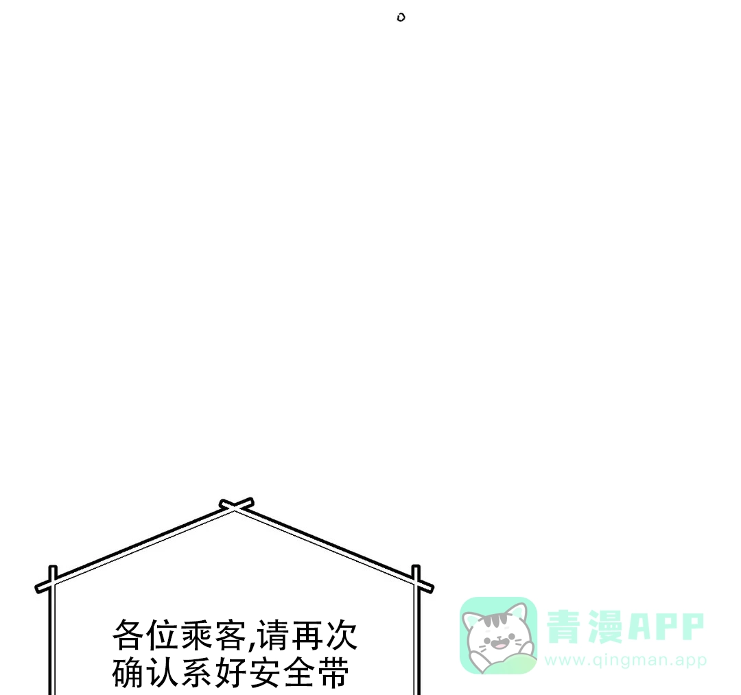 《奏爱》第98话 第41页