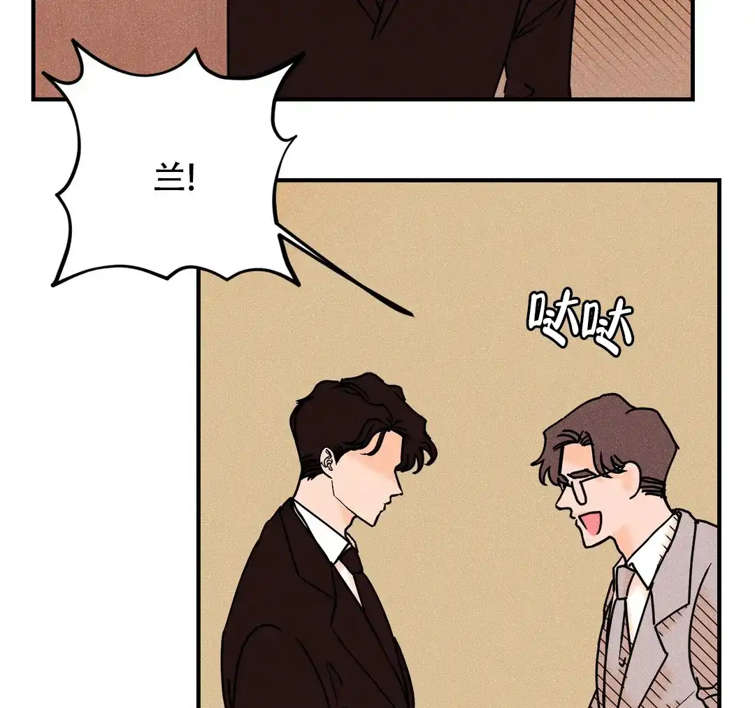 《奏爱》第98话 第34页