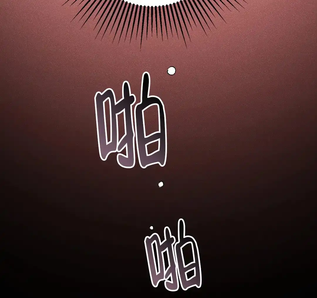 《奏爱》第98话 第29页