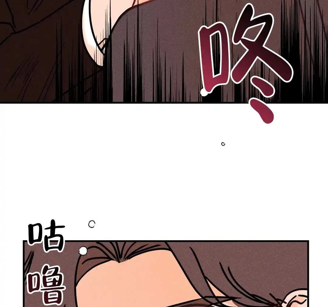 《奏爱》第98话 第9页