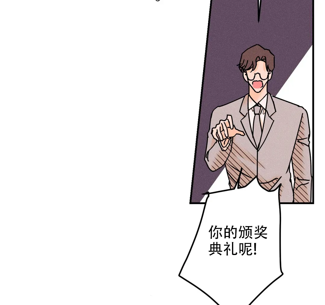 《奏爱》第98话 第38页