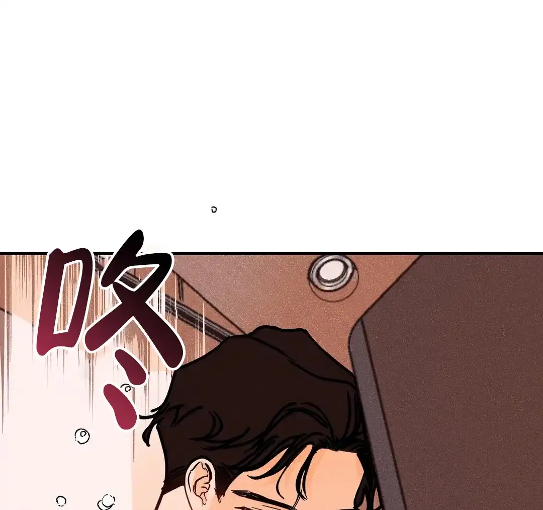 《奏爱》第98话 第7页