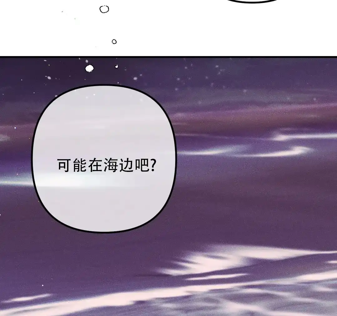 《奏爱》第98话 第60页