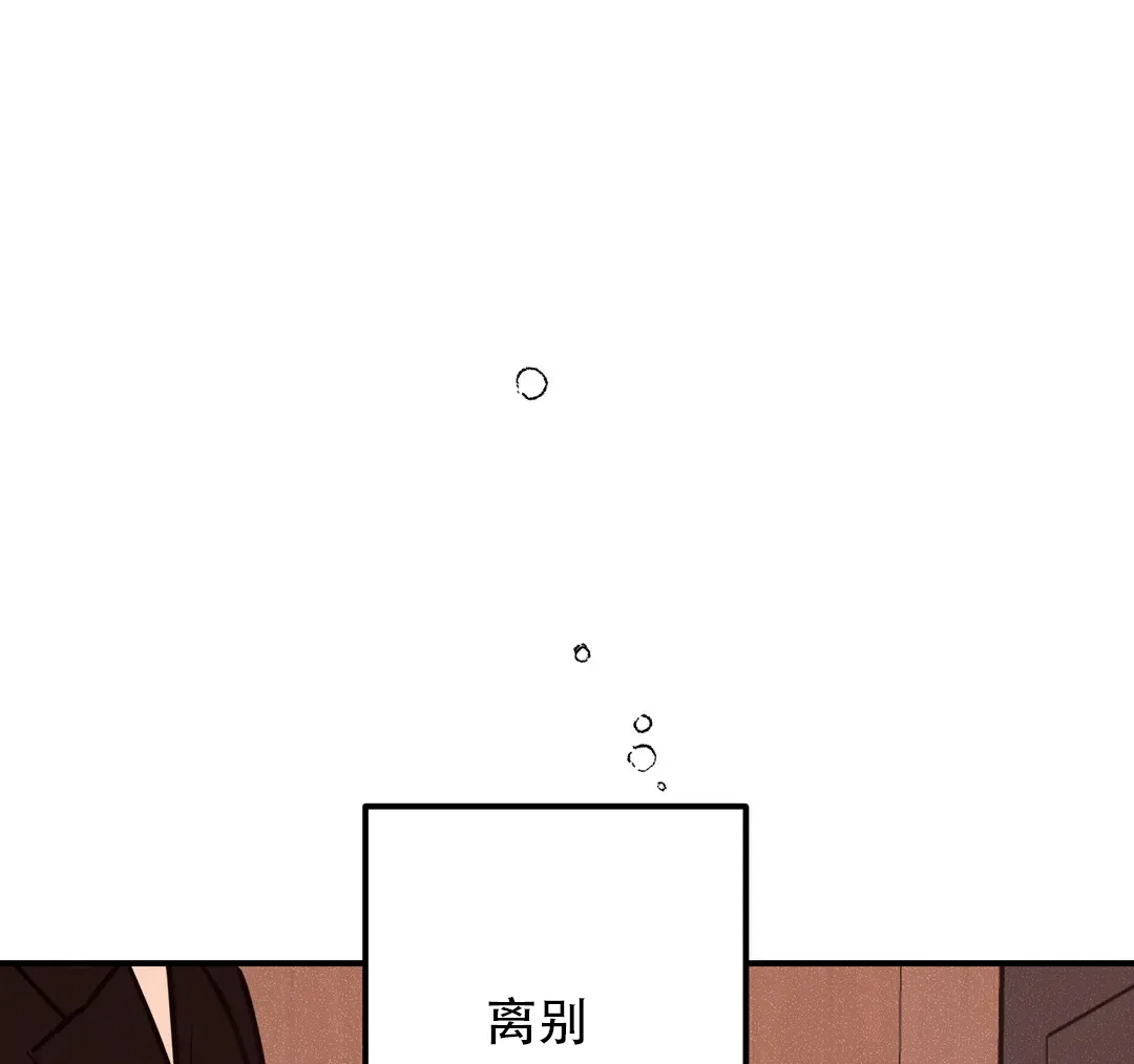 《奏爱》第98话 第5页