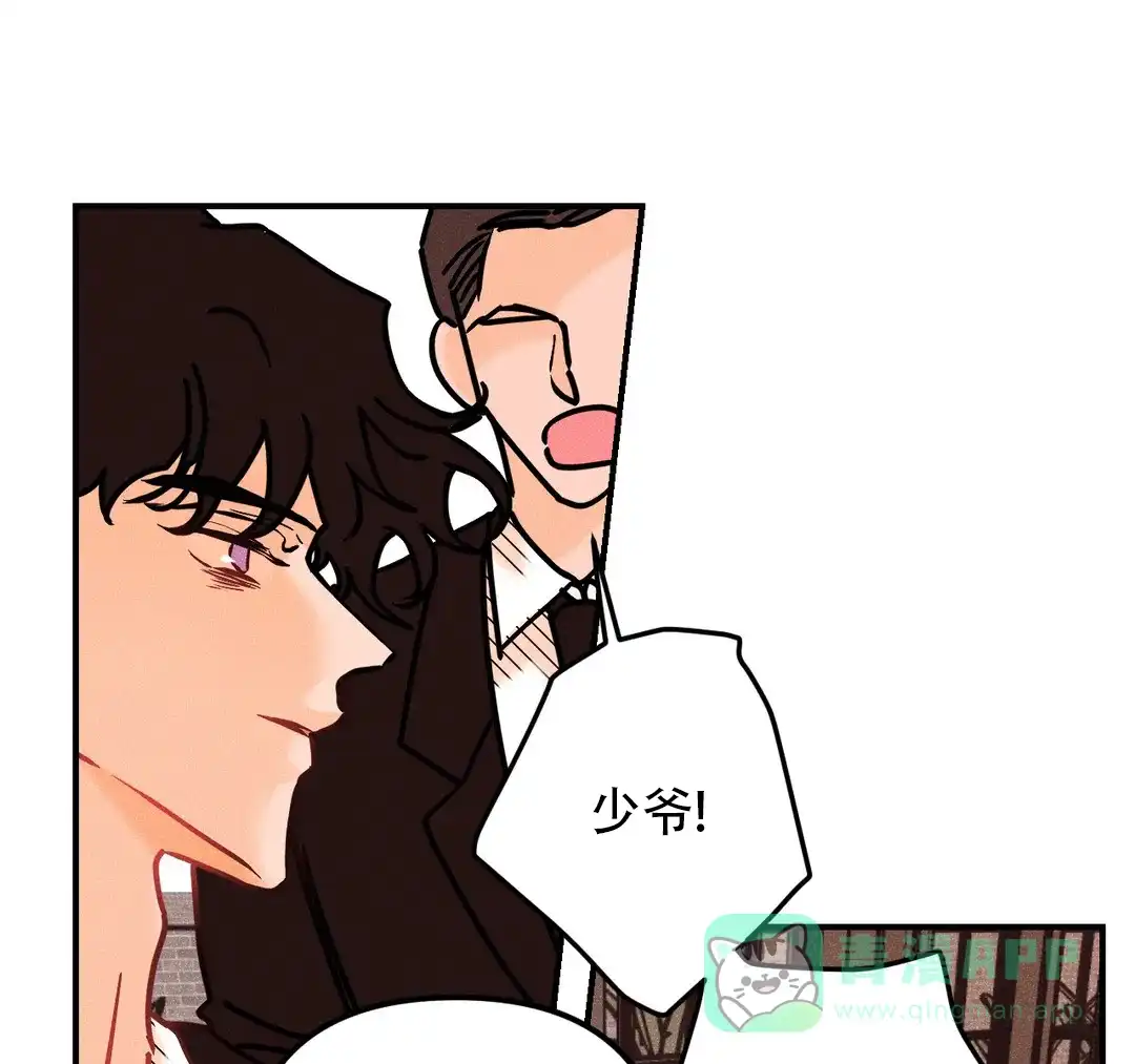 《奏爱》第98话 第51页