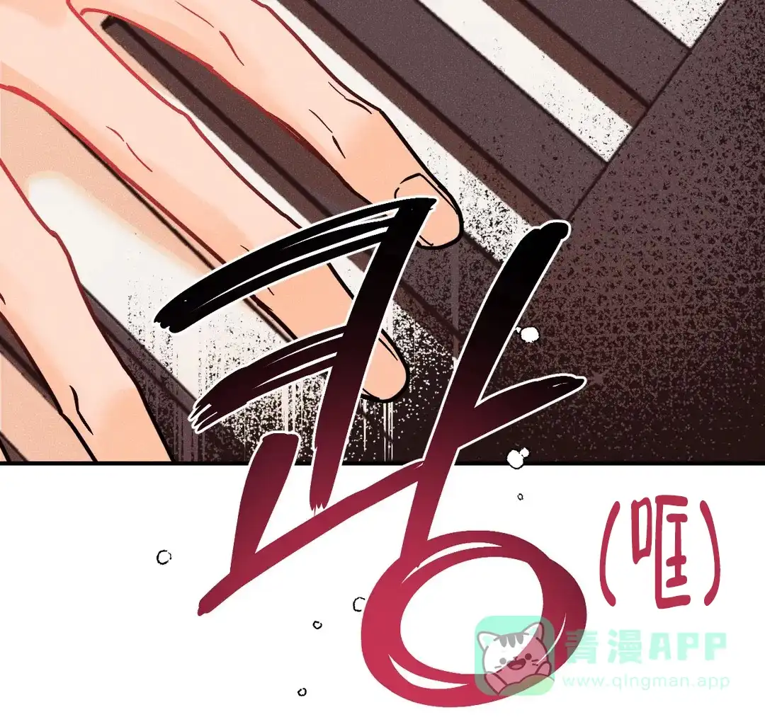《奏爱》第98话 第16页