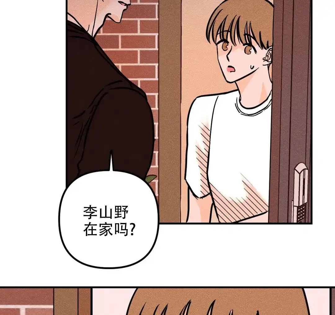 《奏爱》第98话 第58页