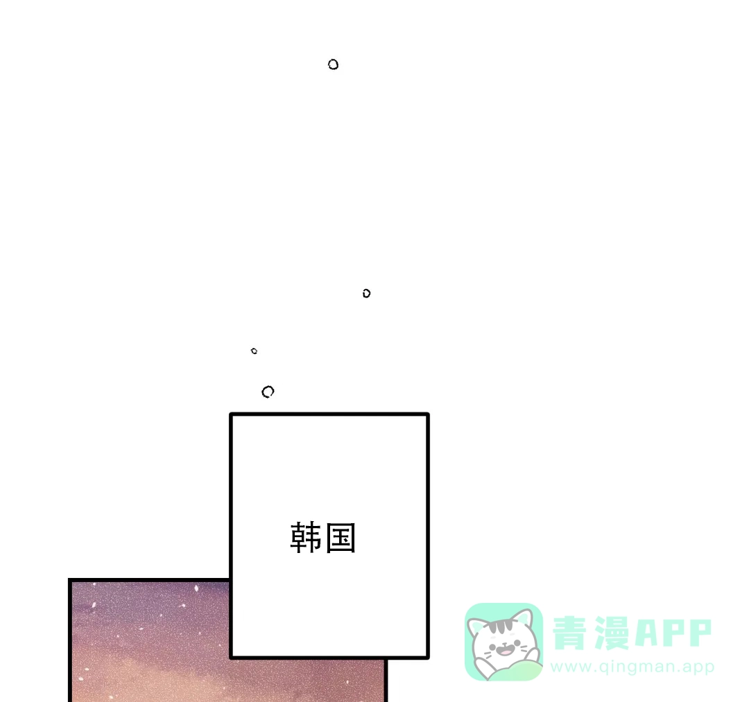 《奏爱》第98话 第46页