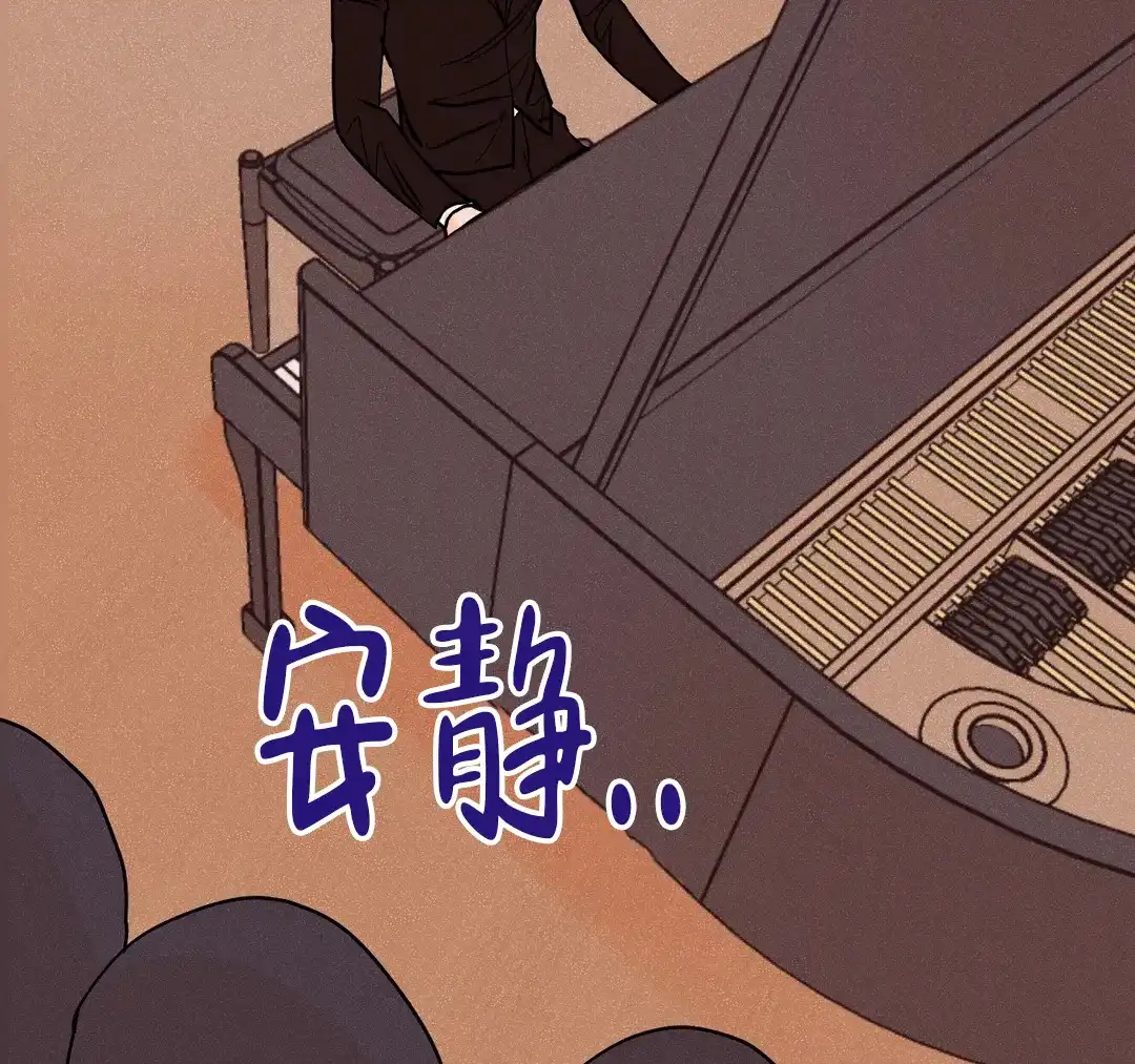 《奏爱》第98话 第18页