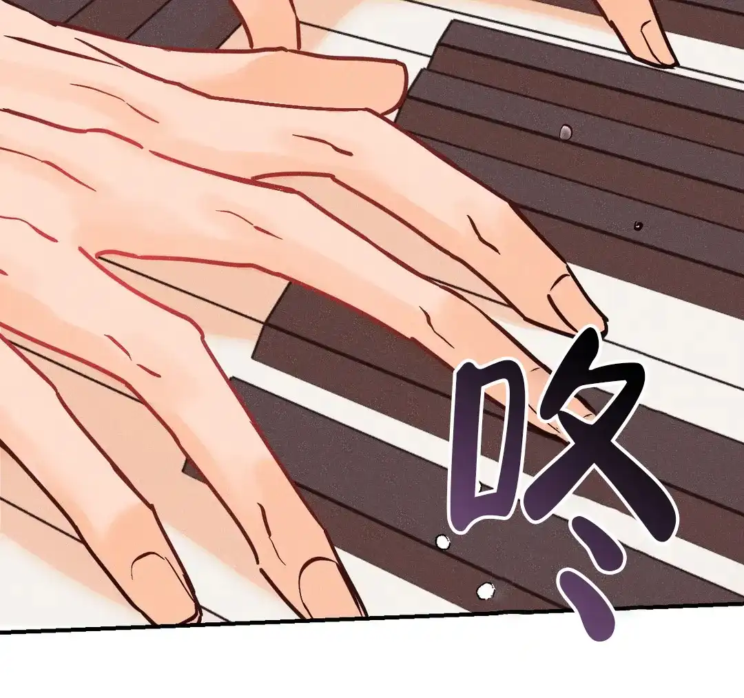 《奏爱》第98话 第12页