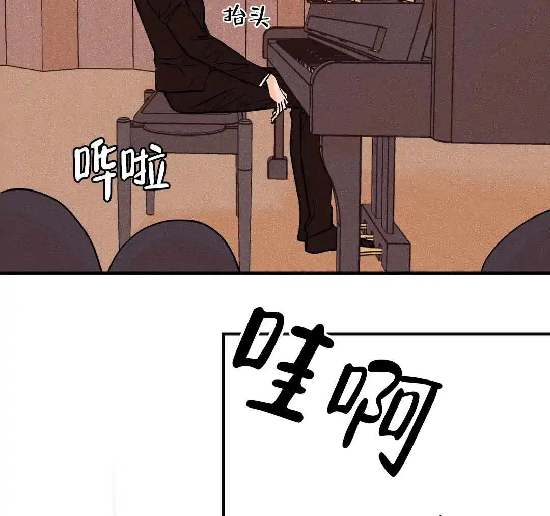 《奏爱》第98话 第25页