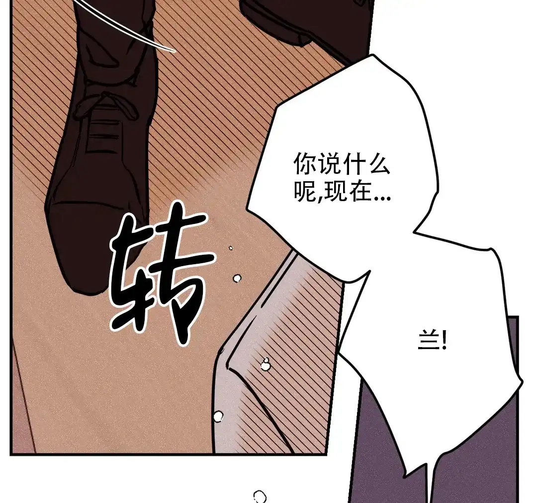 《奏爱》第98话 第37页