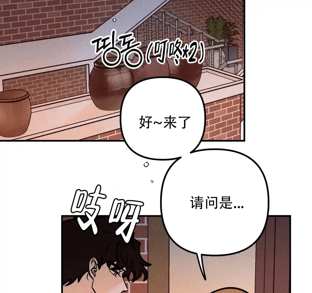 《奏爱》第98话 第57页