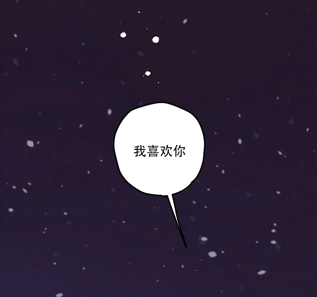 《奏爱》第99话 第18页