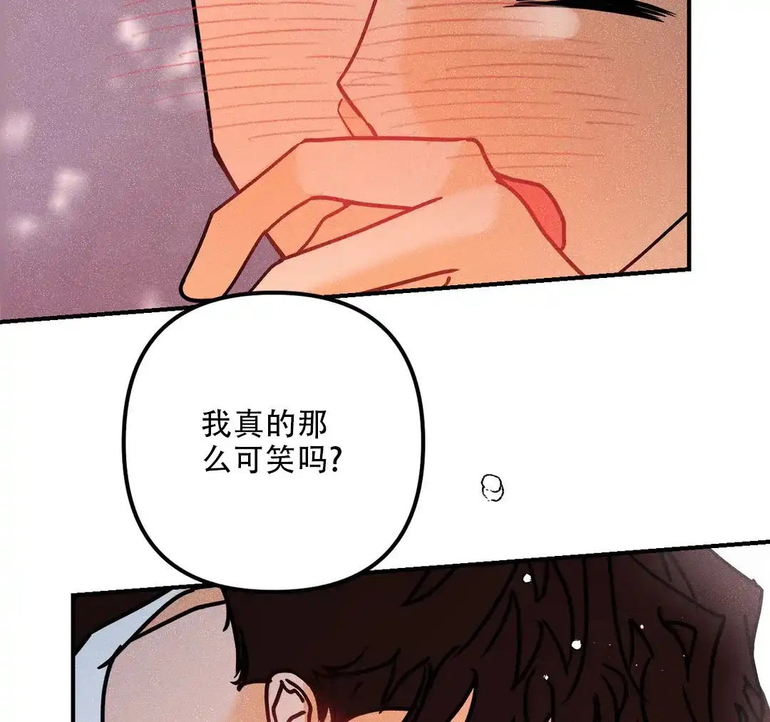 《奏爱》第99话 第29页