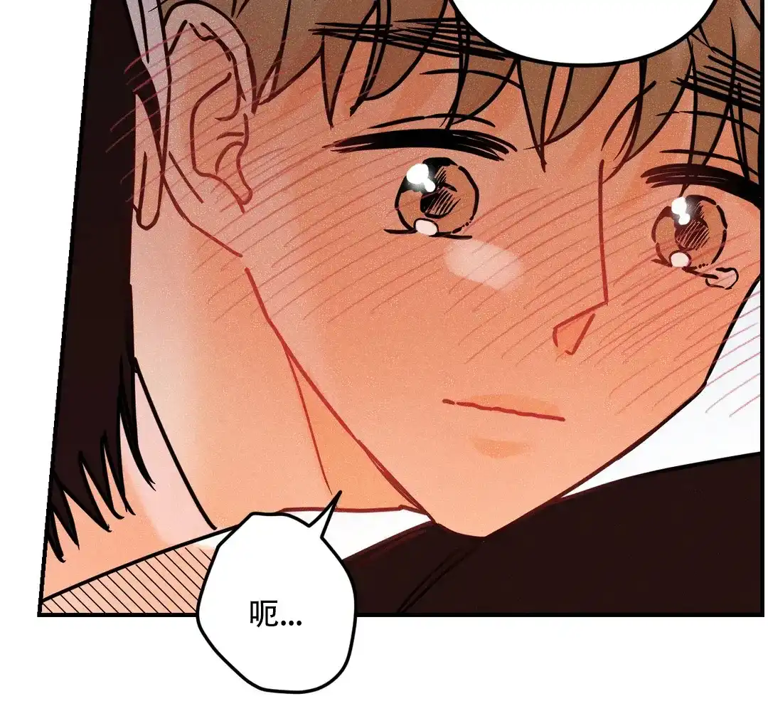 《奏爱》第99话 第37页
