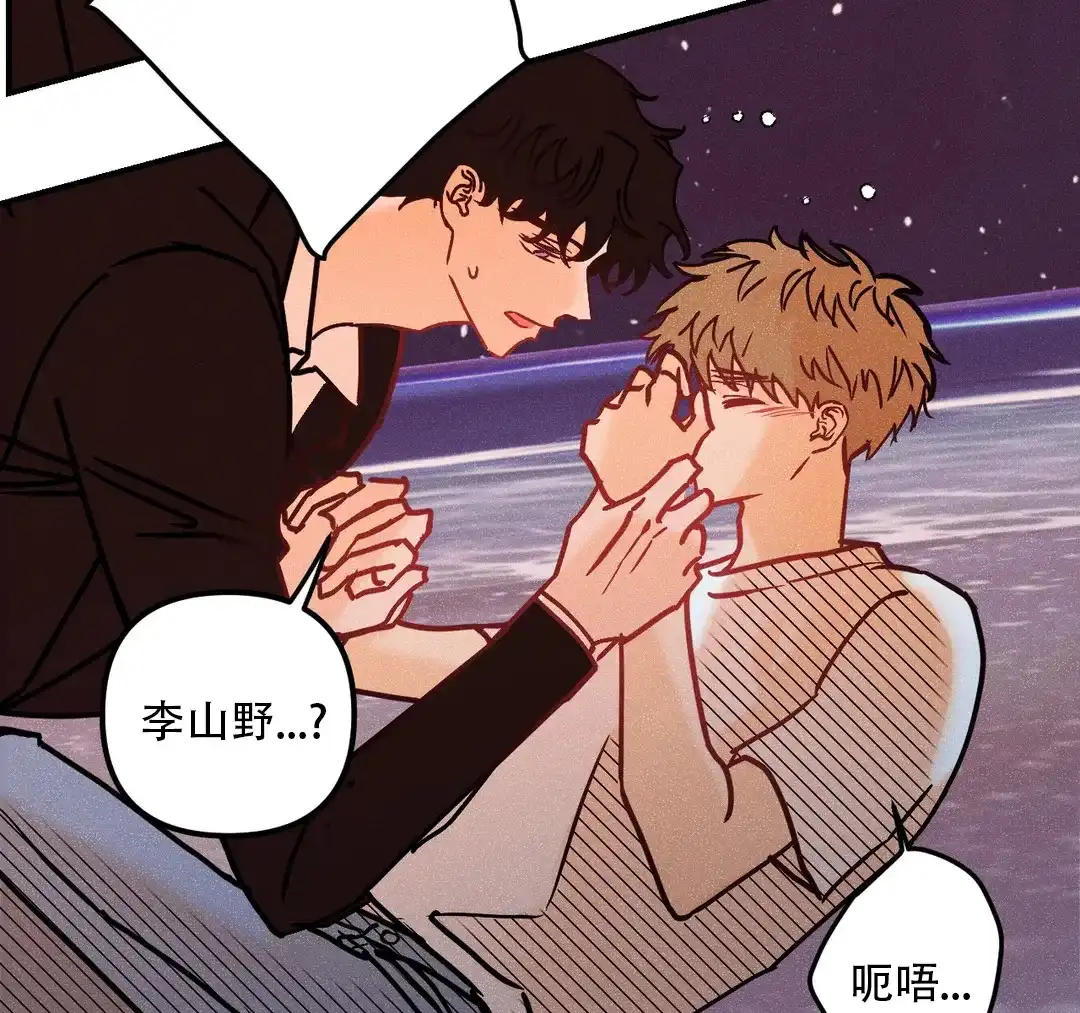 《奏爱》第99话 第27页