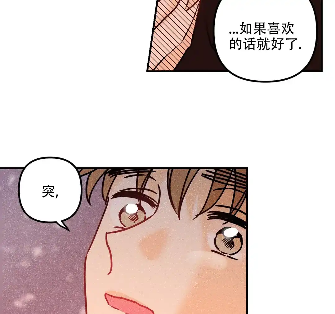 《奏爱》第99话 第22页