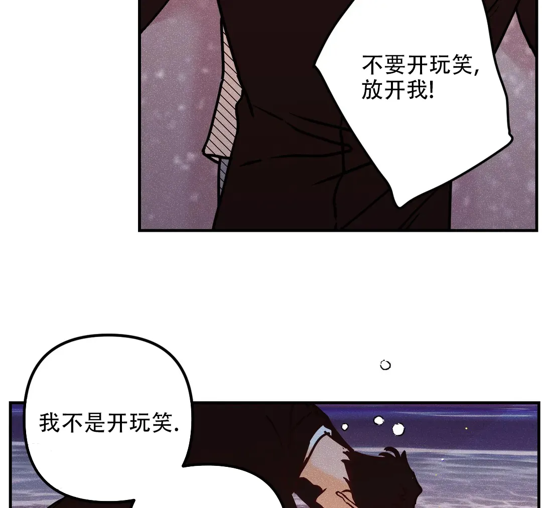 《奏爱》第99话 第24页
