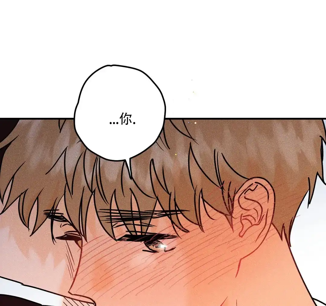 《奏爱》第99话 第45页
