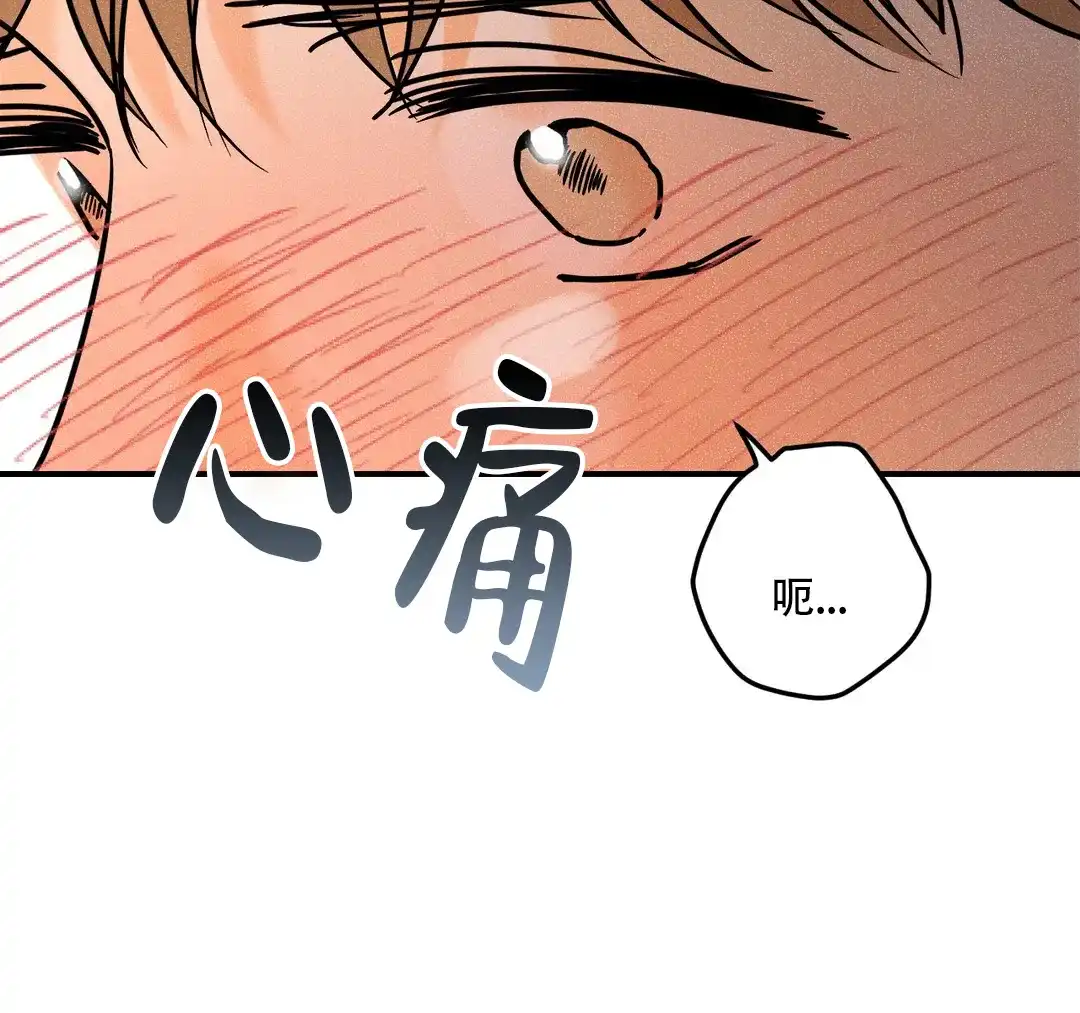 《奏爱》第99话 第48页