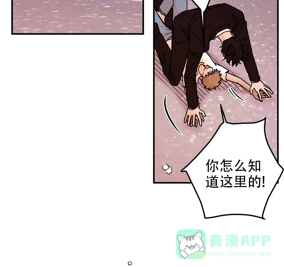 《奏爱》第99话 第16页