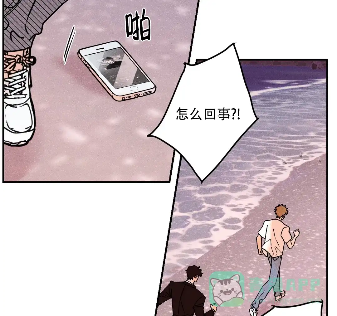 《奏爱》第99话 第11页