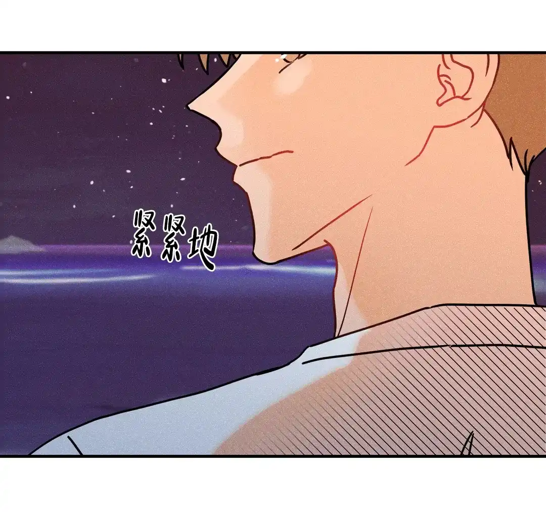 《奏爱》第99话 第9页