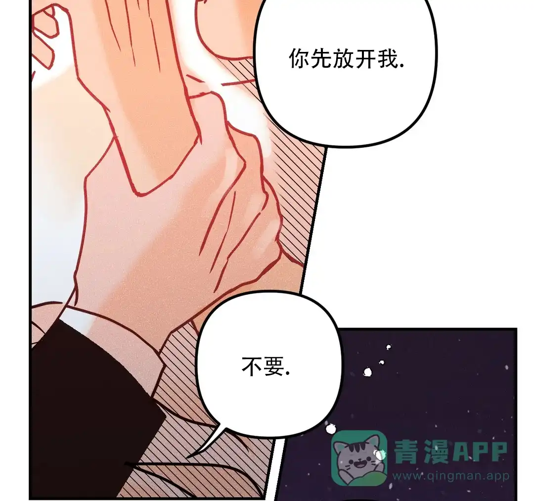 《奏爱》第99话 第31页