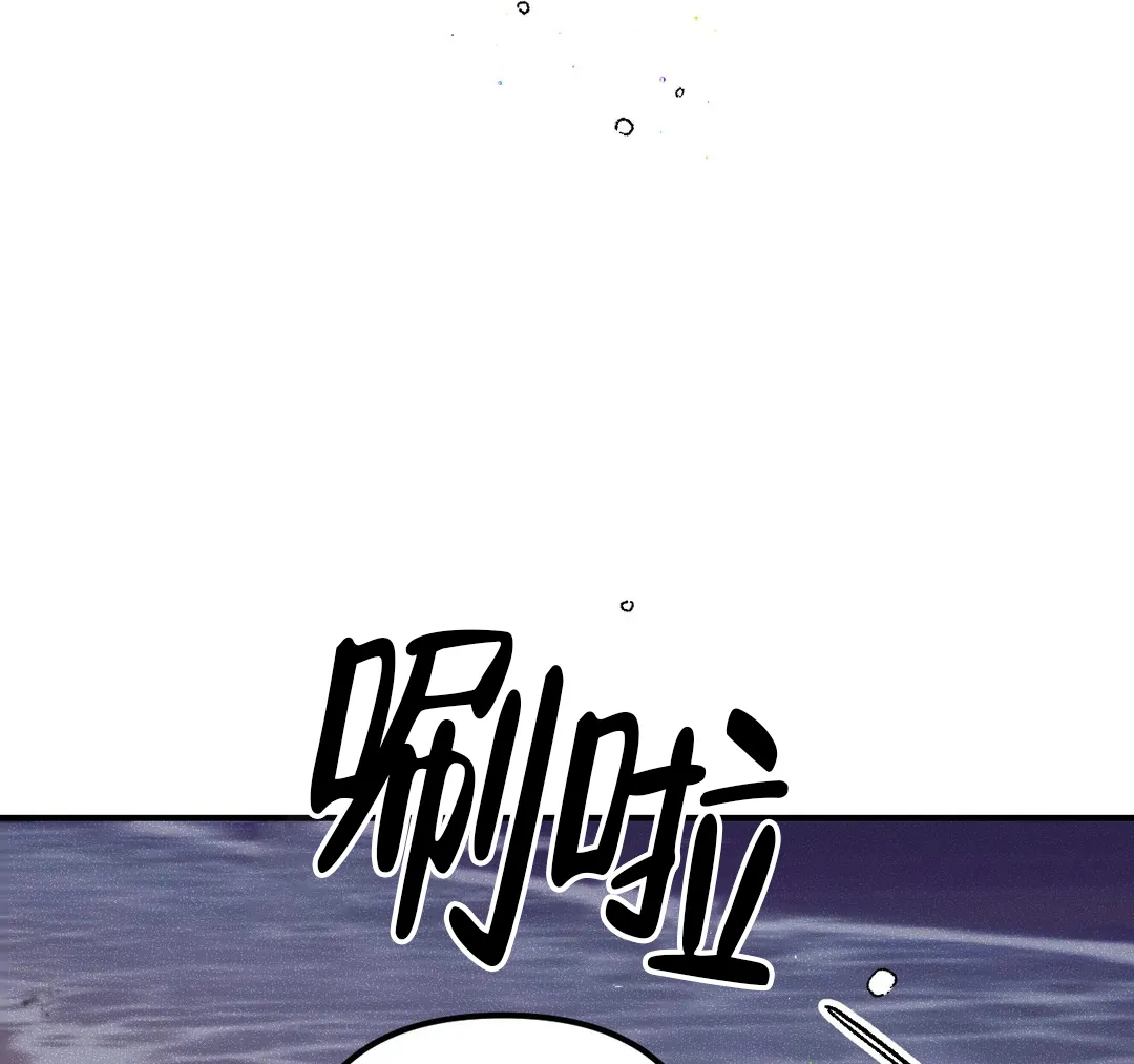 《奏爱》第99话 第42页
