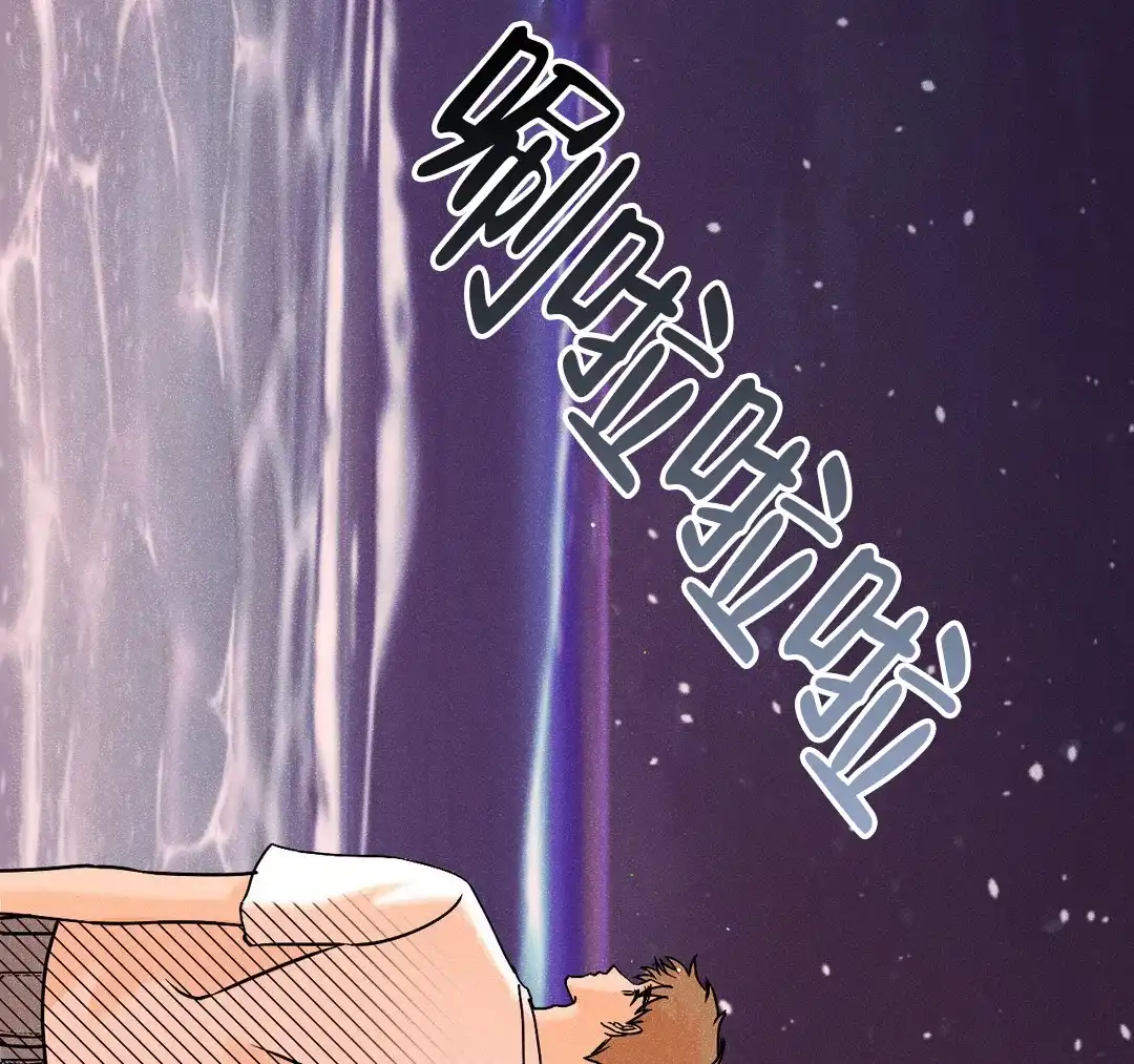 《奏爱》第99话 第7页
