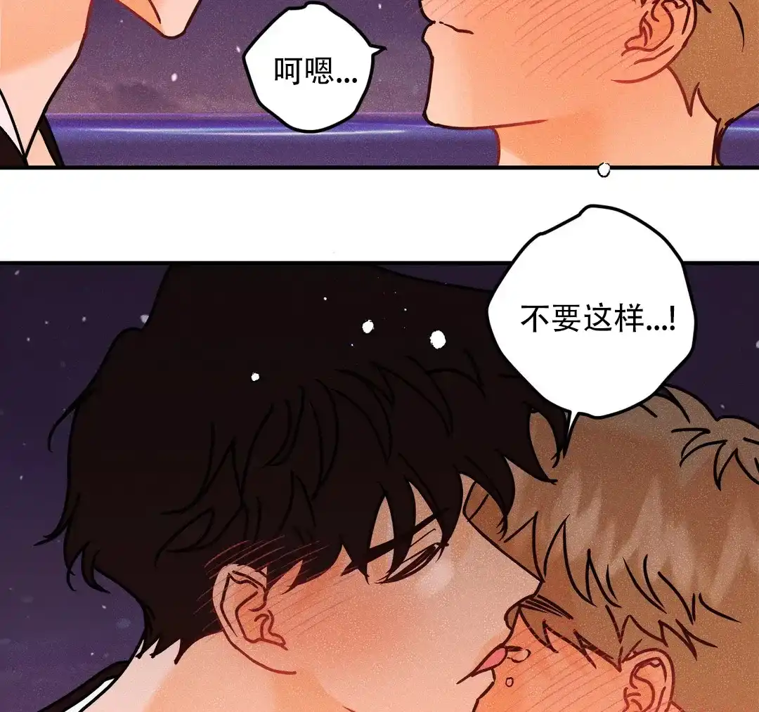《奏爱》第99话 第39页