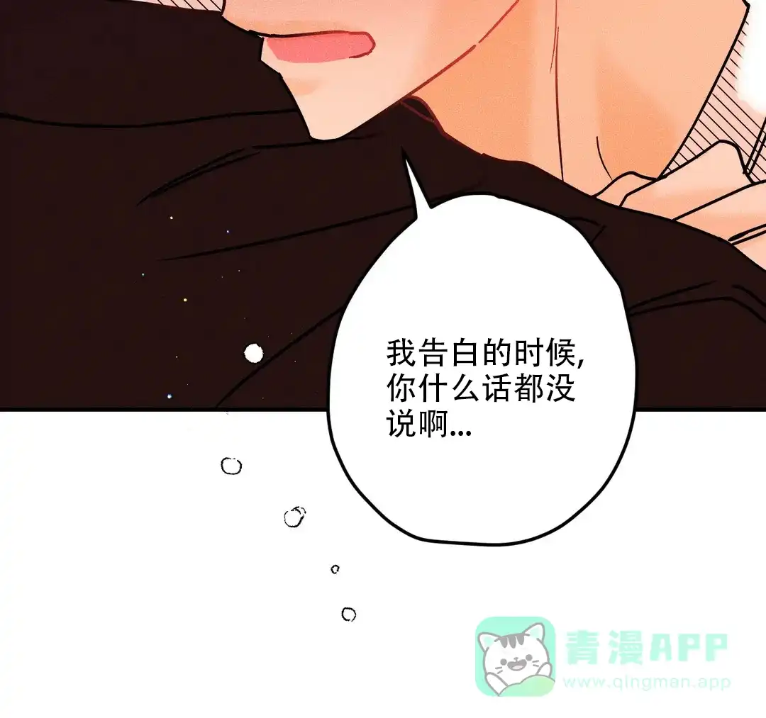 《奏爱》第99话 第46页