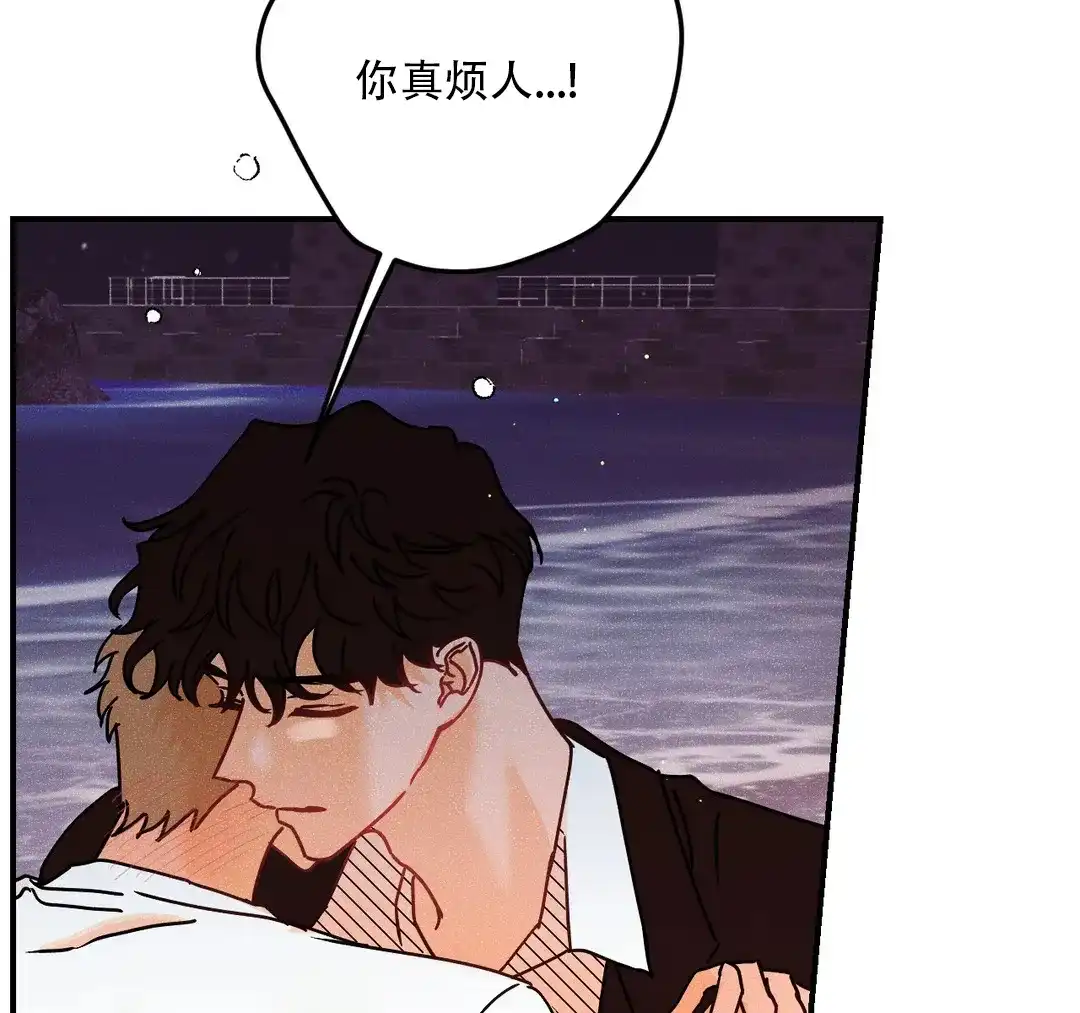 《奏爱》第99话 第35页