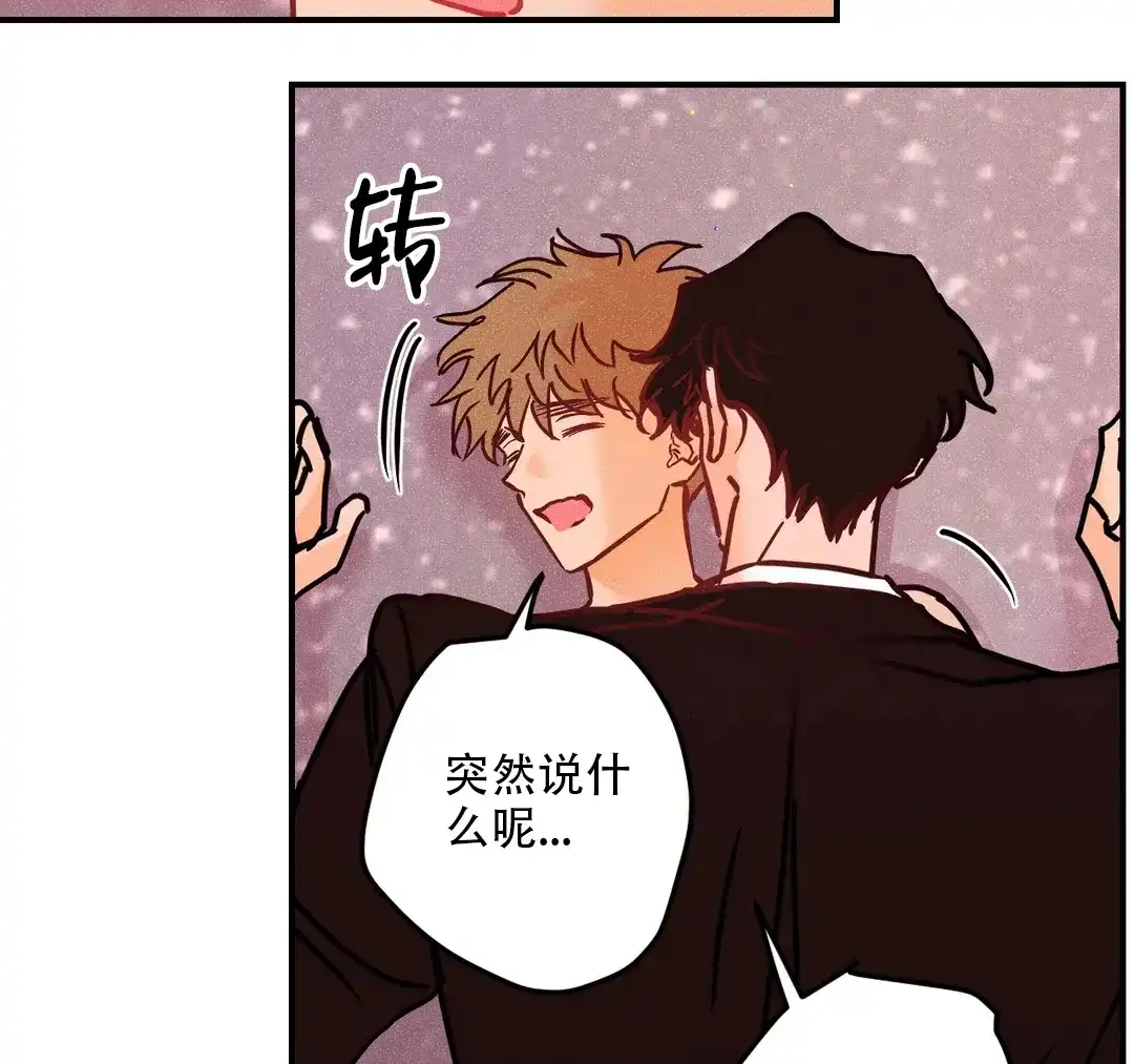 《奏爱》第99话 第23页