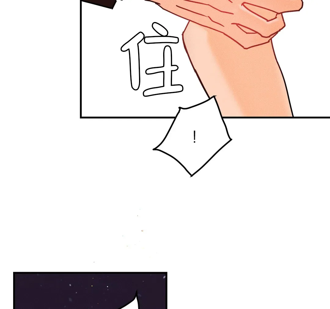 《奏爱》第99话 第14页