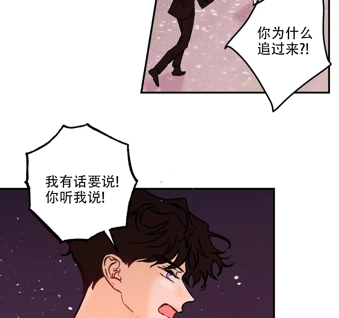 《奏爱》第99话 第12页